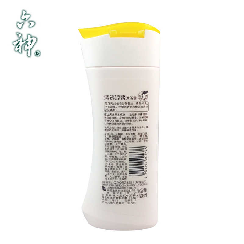 六神 清透凉爽 沐浴露 (金桔+柠檬) 450ml(单位:瓶 )
