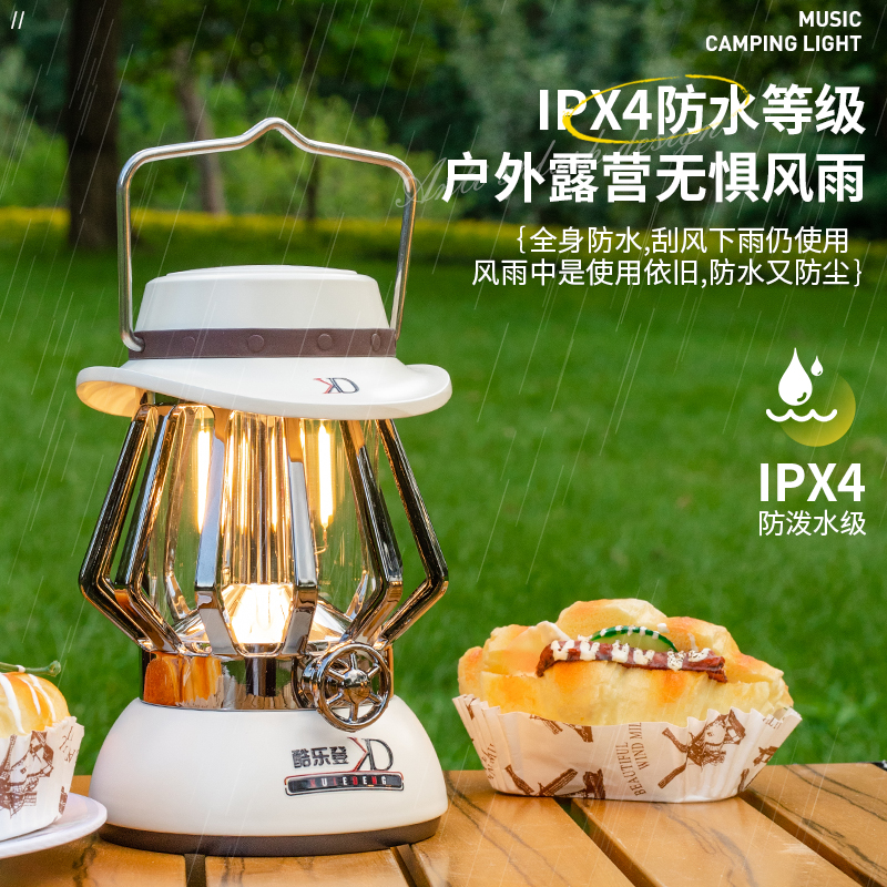 酷乐登复古音乐露营灯