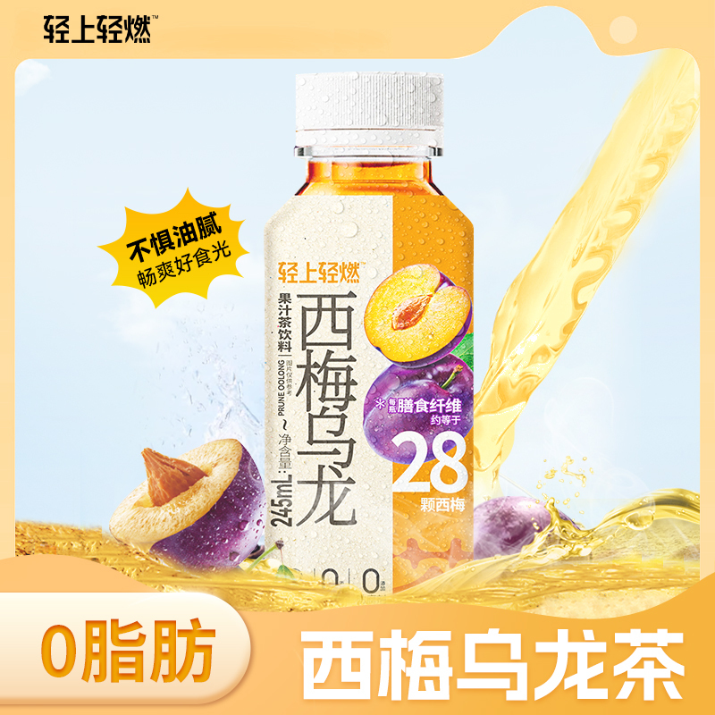 轻上西梅饮料245ml*10瓶整箱0添加蔗糖含膳食纤维饮品正品