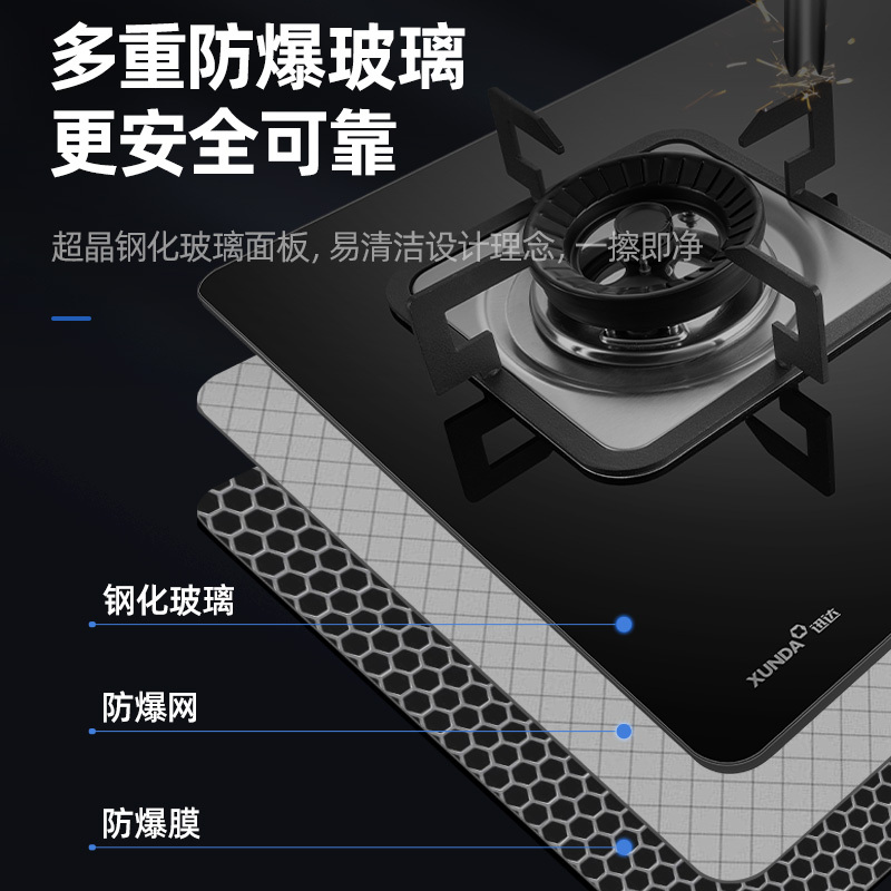 迅达新品 Q3 嵌入式燃气灶天然气双灶钢化玻璃4.8kw大火力灶具 750大面板 (天然气)