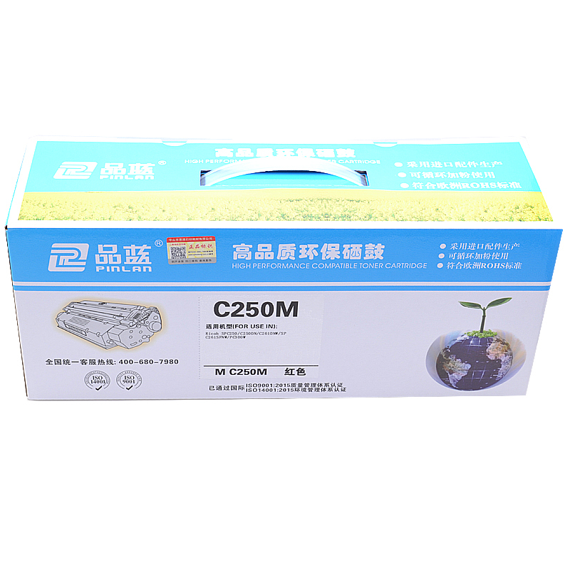 品蓝 C250 硒鼓 适用理光spc250硒鼓SP C261SFNw/dnw粉盒C250DN墨粉盒