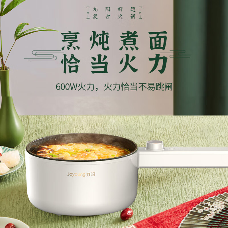 九阳 电火锅 1.5L 米白色 HG15-G622