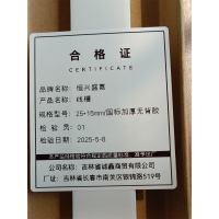 恒兴盛嘉 线槽 米