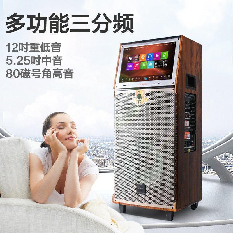 山水(SANSUI)SA7-15广场舞音响带显示屏幕户外音箱K歌移动拉杆演出家用无线蓝牙视频播放器唱歌KTV