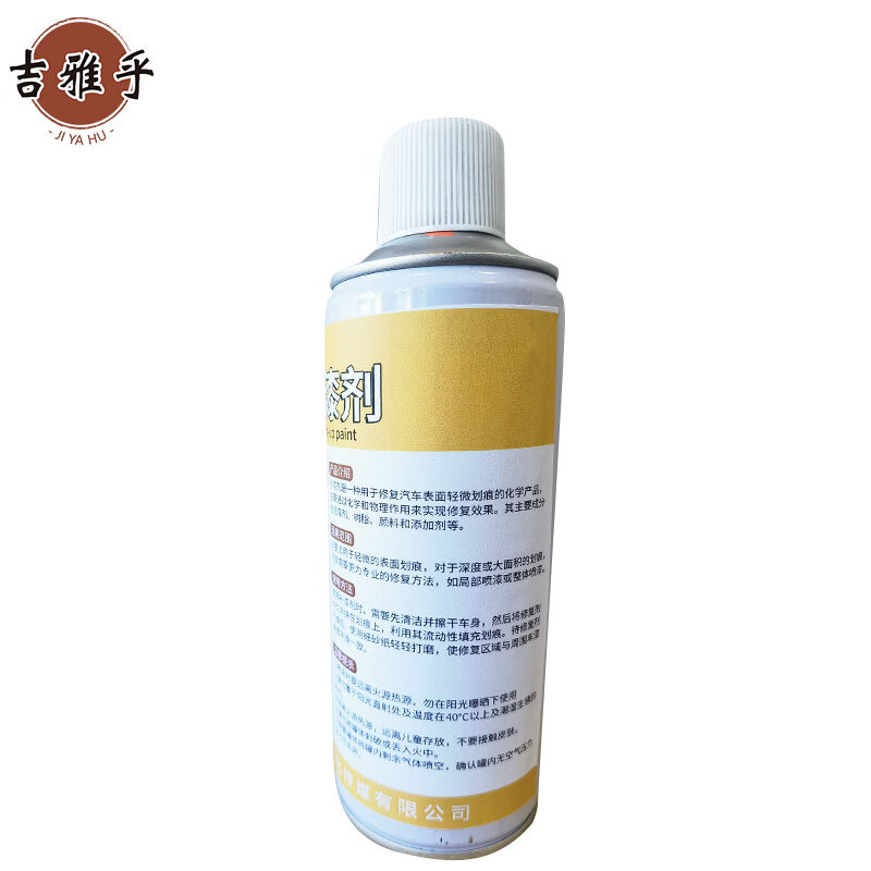 吉雅乎 清洗剂 补漆剂 450ml/瓶高清大图