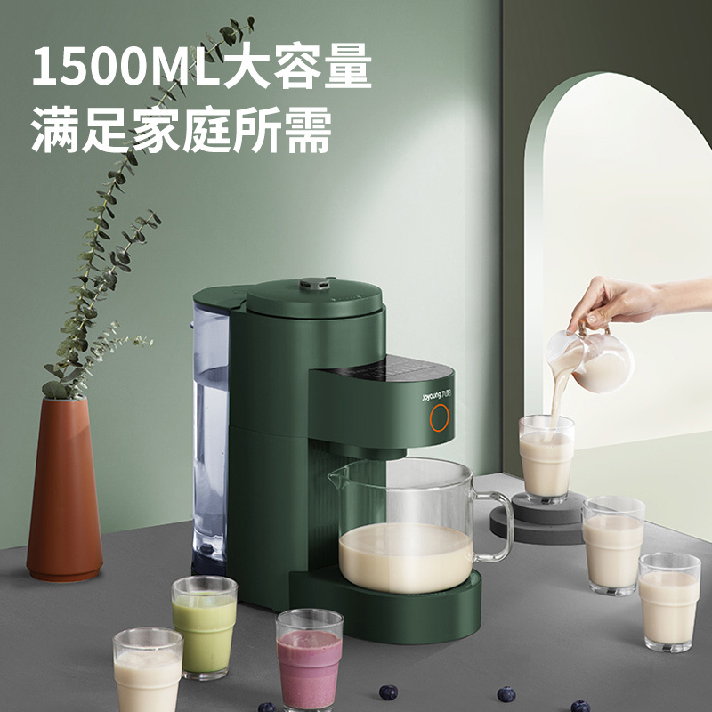 九阳(Joyoung)免手洗破壁机1.5L大容量破壁免滤热烘除菌可预约豆浆机DJ15E-K2350(天空系列)