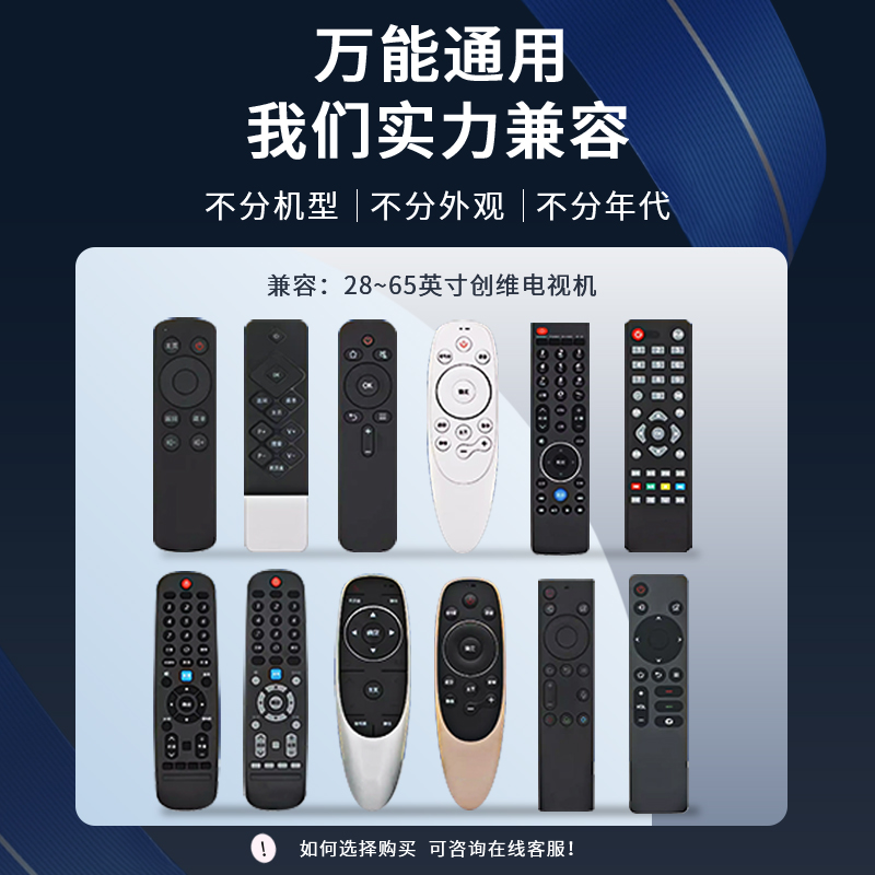 适用skyworth创维电视机遥控器万能通用YK6019J/H 50寸55/58M9/G2A/G6B/F5高清大图