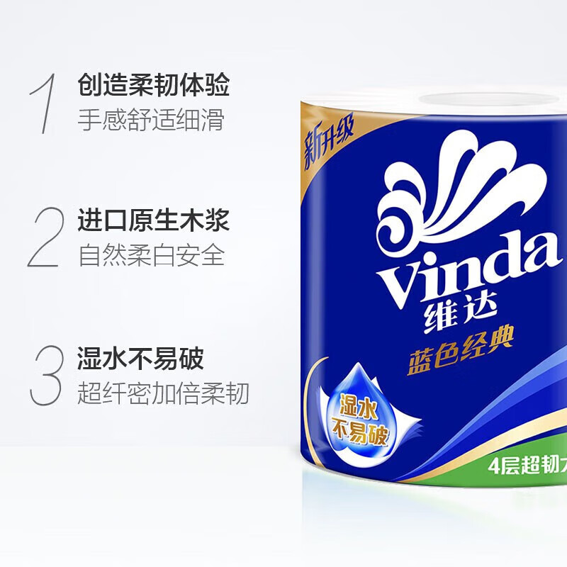 维达 维达超韧有芯卷纸1600克 每提10卷*2提(新老包装随机发货)高清大图