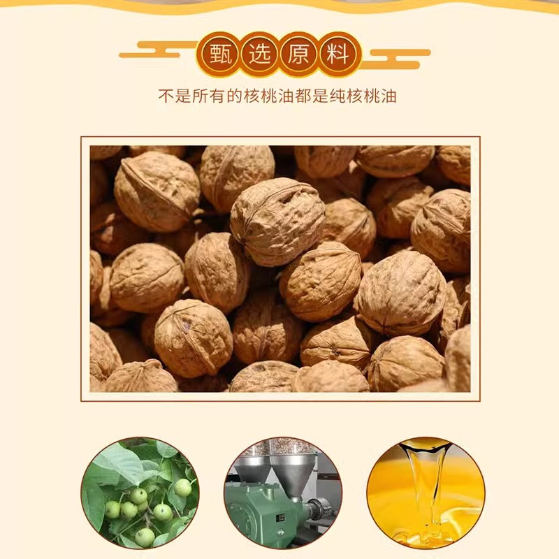 核桃油红木家具护理保养油专用打蜡实木文玩擦宝防裂上光地板精油