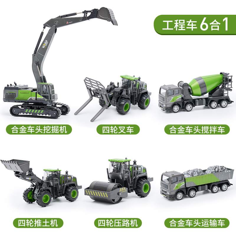 搅拌车儿童玩具吊车推挖掘机水泥混凝土工程车合金小汽车模型套装951运输车