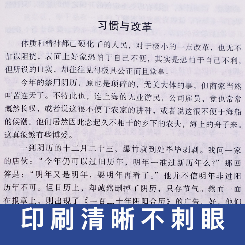 [正版] 鲁迅小说作品集 孔乙己评析 课外阅读 现代文学小说散文杂文集 经典作品赏析文学小说 近现代文学小说初高中高清大图