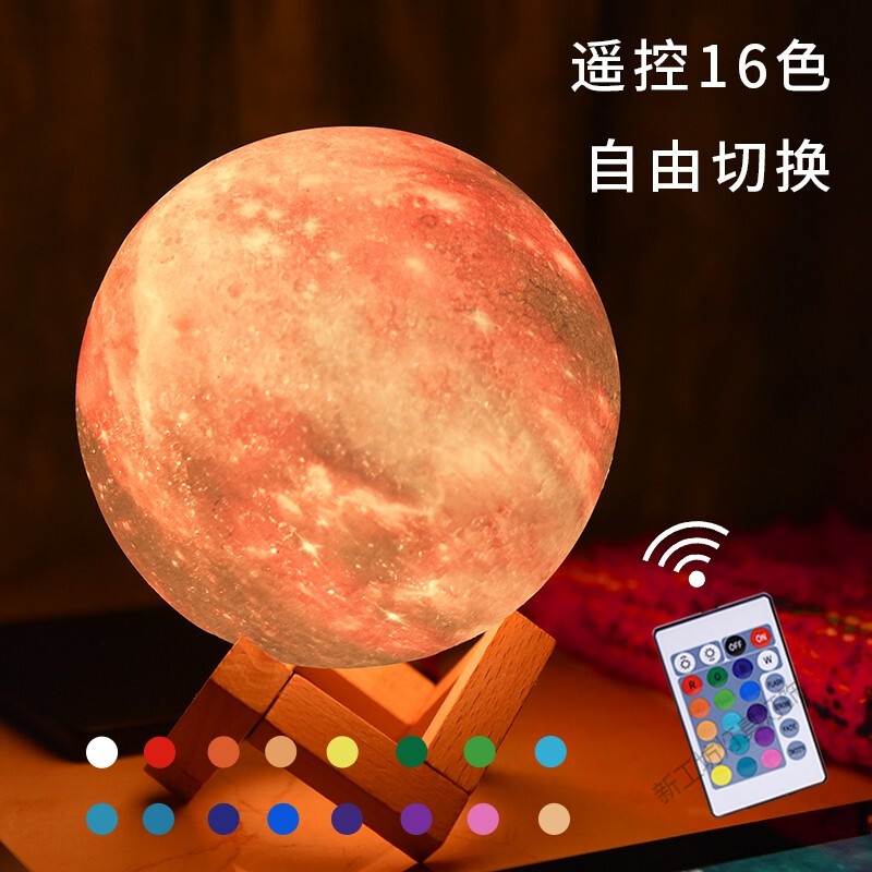 苏宁放心购 月球灯星空灯星球灯创意月亮灯小夜灯星空投影灯新年跨年生日圣诞节送女友儿童男女生朋友实用 18cm高清大图