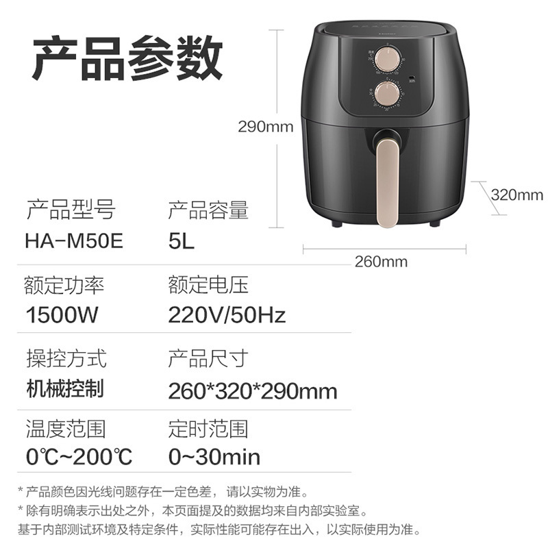 海尔家用空气炸锅5升大容量多功能炸烤一体无油易清洗全自动智能空气炸锅HA-M50E高清大图