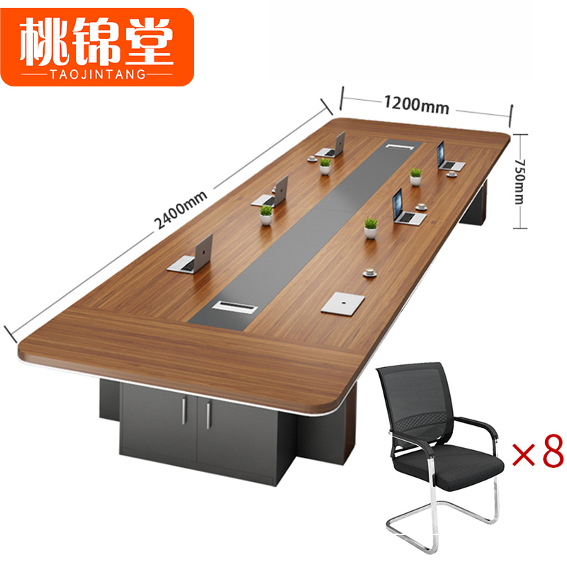 桃锦堂会议桌高清大图