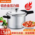 苏泊尔（SUPOR）压力锅YL223H2