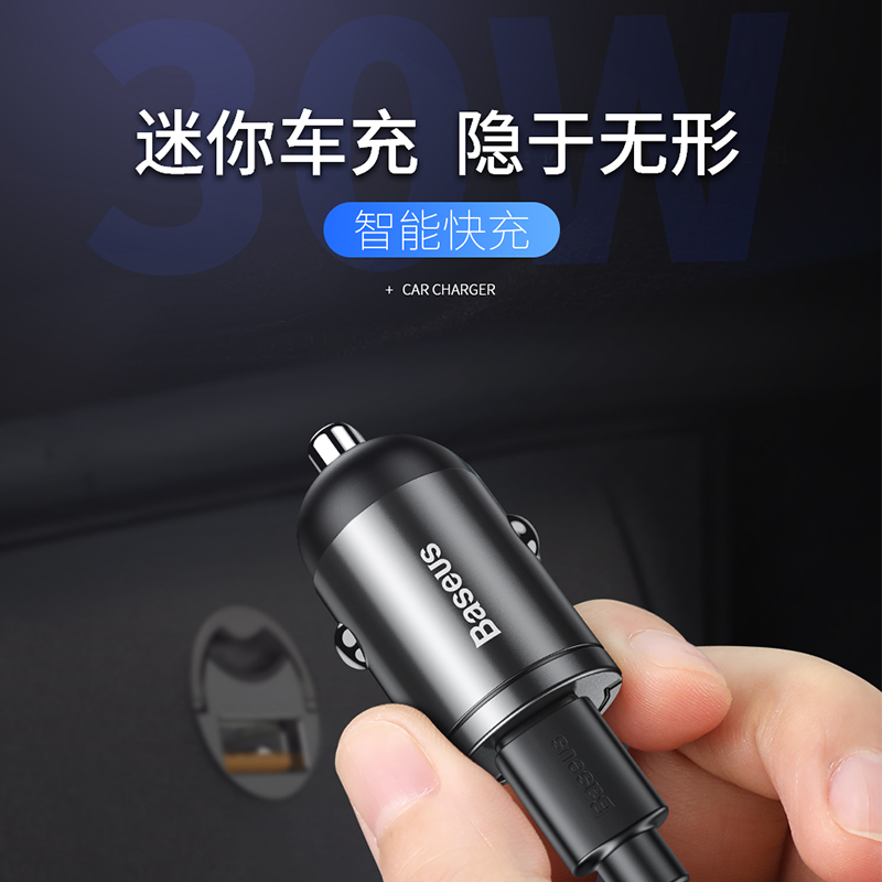 倍思 慧小星迷你车充 QC快充 单USB口 30W 蝴蝶蓝 VCHX-A03