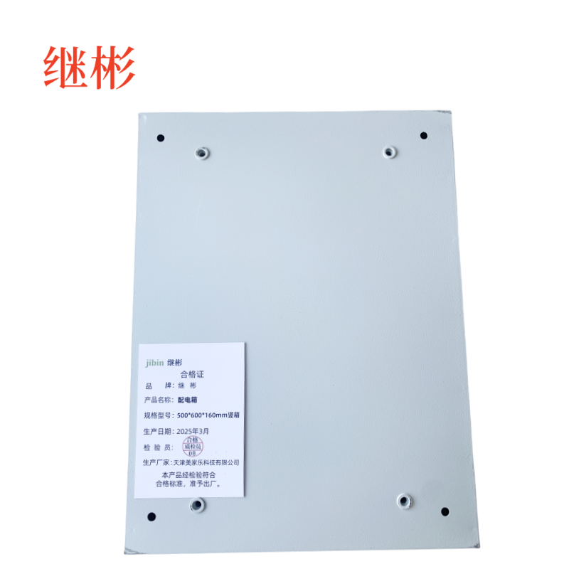 继彬 配电箱500*600*160mm竖箱 个高清大图