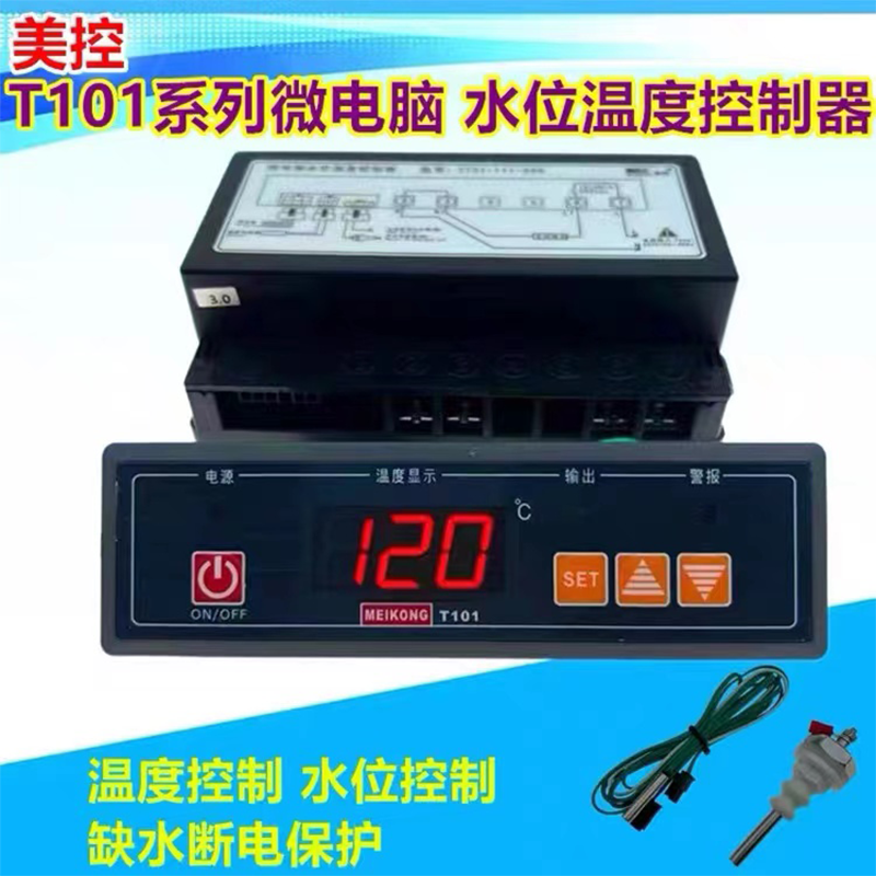 水位温度 防干烧温控器 缺水保护温控仪