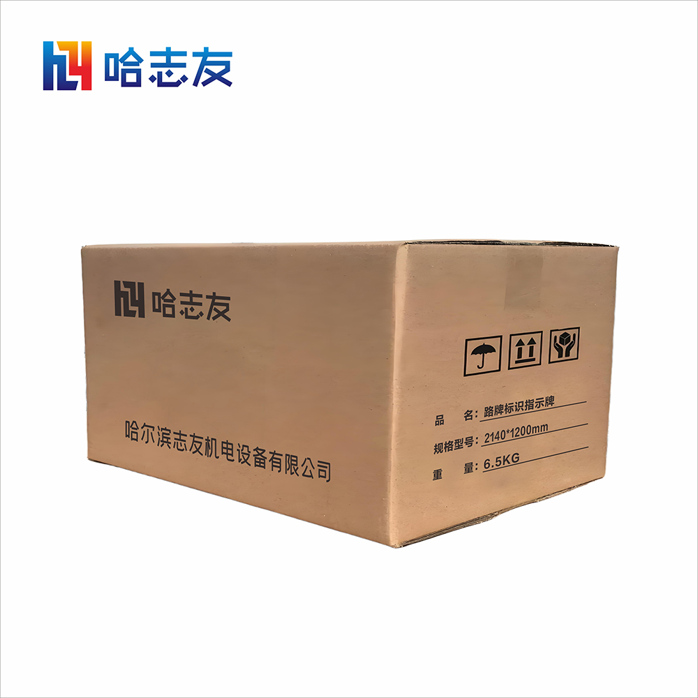 哈志友路牌标识指示牌2140*1200mm高清大图