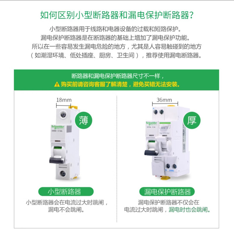 施耐德iC65H 小型断路器A9 PC 2P 10A