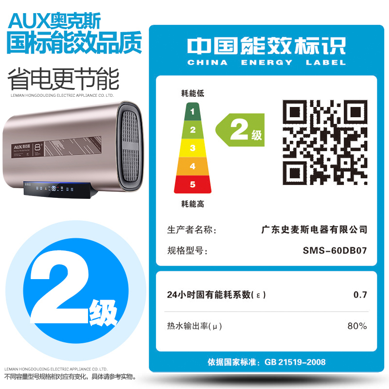 奥克斯(AUX)SMS-60DB07电热水器60升免拆排污纤薄扁桶双胆热水器玫瑰金家用速热储水式2级能效3000W带安装