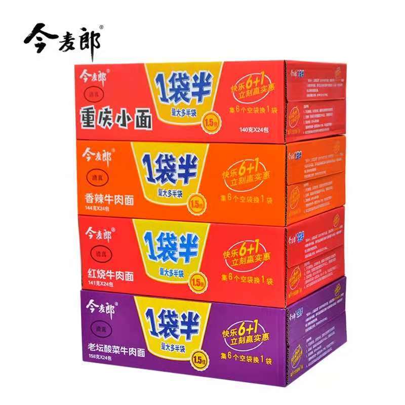 今麦郎方便面一袋半红烧香辣酸菜重庆小面816袋装视频