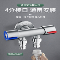 古达洗衣机专用水龙头一分二接头嘴一进二出4分双头三通