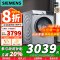 [官方正品]西门子全新无界系列10公斤洗烘一体机全自动变频滚筒洗衣机家用蒸气护理专业羊毛洗WN52E1U80W