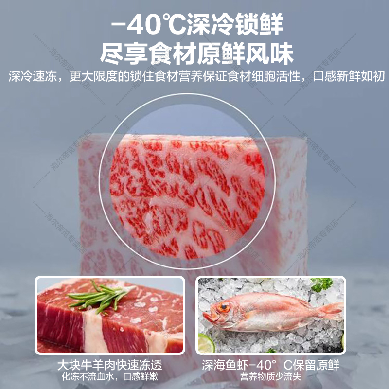 海尔(Haier)冰柜家用大容量全冷冻冷藏转换能效节能省电卧式冷柜大型保鲜柜829升高清大图
