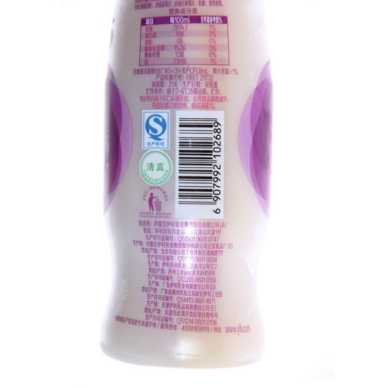 伊利每益添活性乳酸菌饮料-混合莓350ml