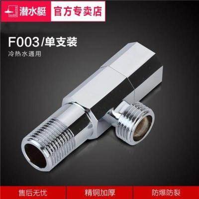 F003加长款(1只)送冷或热贴 潜水艇全铜加长加厚龙头热水器马桶4分三角阀门八字阀止水阀F003