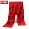 恒源祥羊毛红围巾男冬季加厚中老年福字新年送礼围脖女礼盒装