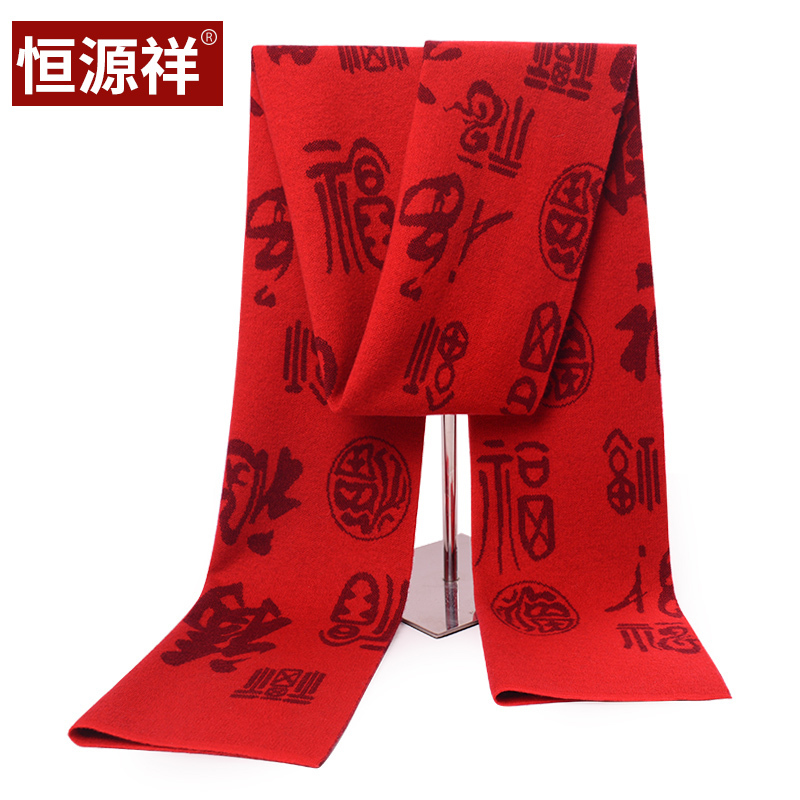 恒源祥羊毛红围巾男冬季加厚中老年福字新年送礼围脖女礼盒装