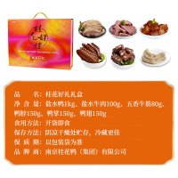 [中华特色]桂花鸭 桂花礼盒1630g国产鸭肉卤味零食小吃南京特产盐水鸭 零食大礼包