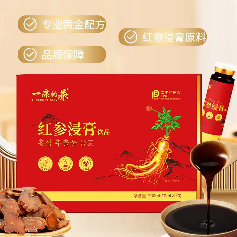 [山东科举]一康怡养红参浸膏饮品 正品 滋补 礼盒装 30支高清大图