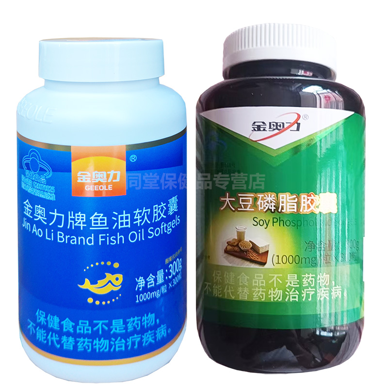 威海紫光科技大豆磷脂胶囊高含量300粒正品大豆软磷脂卵磷脂胶囊男女成人中老年人孕妇乳母中青年人高血脂调节降血脂保健品高清大图