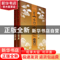 中华上古十二帝