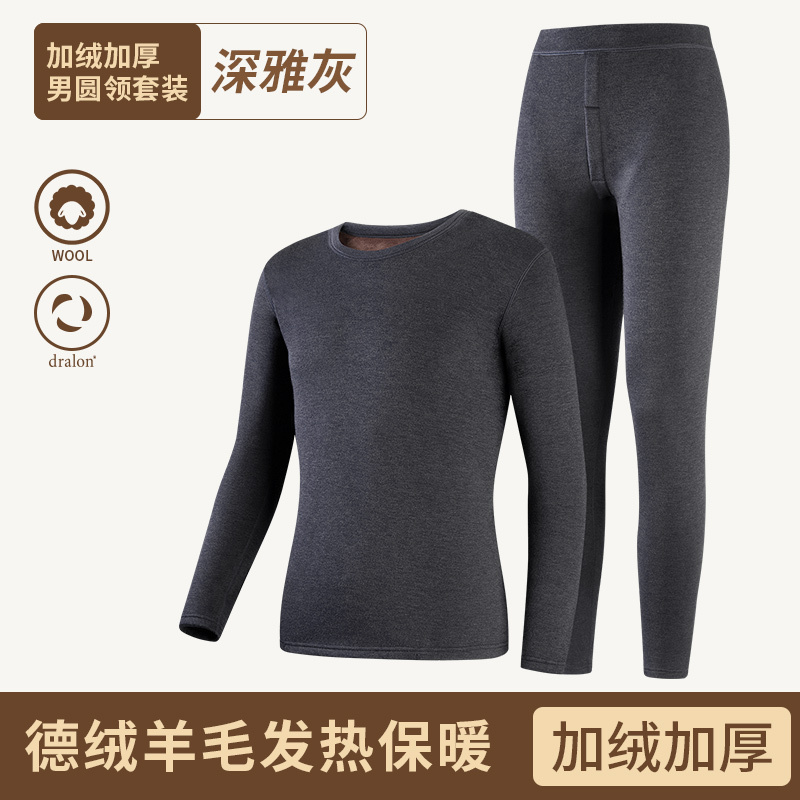 恒源祥德绒羊毛保暖内衣男士套装加绒加厚秋衣秋裤圆领冬防寒过冬