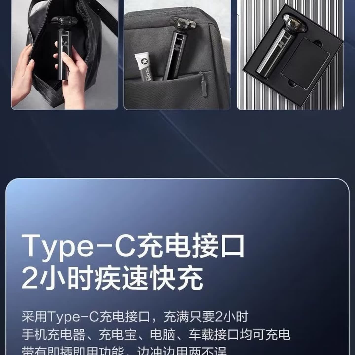 苏泊尔(SUPOR)剃须刀ES-RT35电动刮胡刀旋转式便携款磁吸水洗干湿两用26高清大图