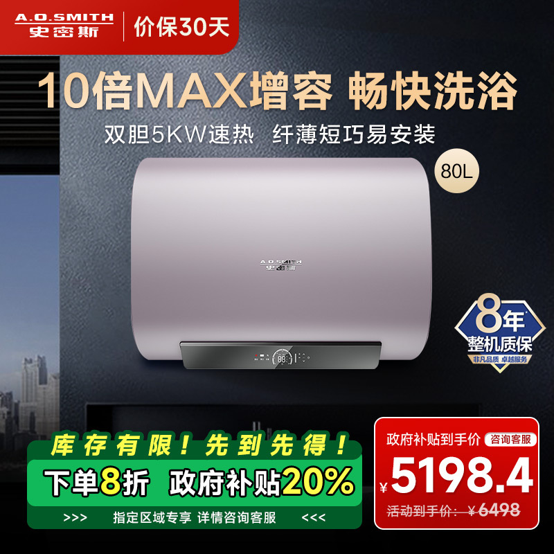 AO史密斯60升电热水器 5kW大功率速热 超薄双胆扁桶 金圭内胆 五维净化健康洗 EWH-60HGA