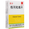 迪沙 格列吡嗪片 2.5mg*80片/盒