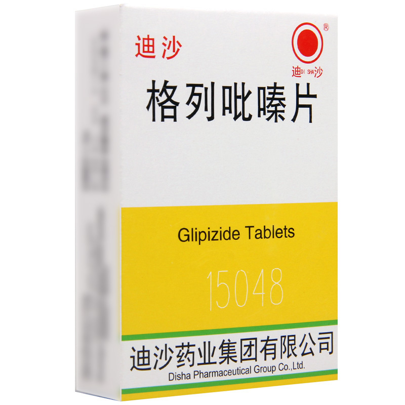 迪沙 格列吡嗪片 2.5mg*80片/盒
