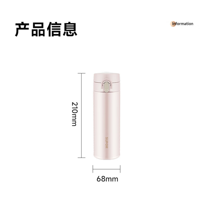 苏泊尔保温杯 KCV45AZ20薄雾粉高清大图