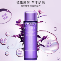 黛珂(COSME DECORTE)黛珂水乳两件套 面部护肤套装 紫苏水150ml+牛油果乳液150ml 控油祛痘改善闭口