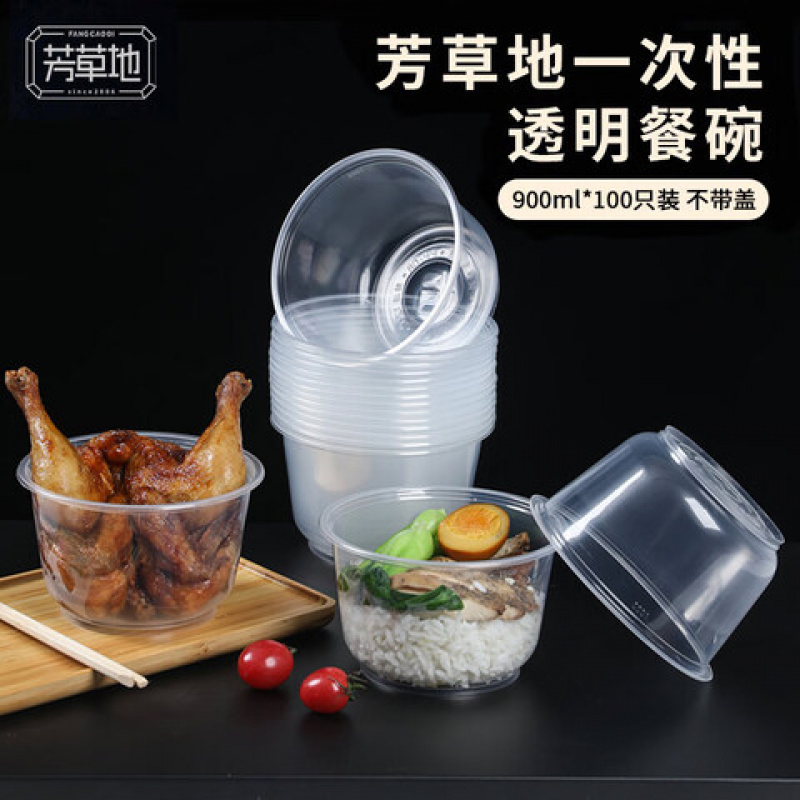芳草地 3G6011一次性PP不带盖餐碗 900ml*100只/箱 (单位:箱)