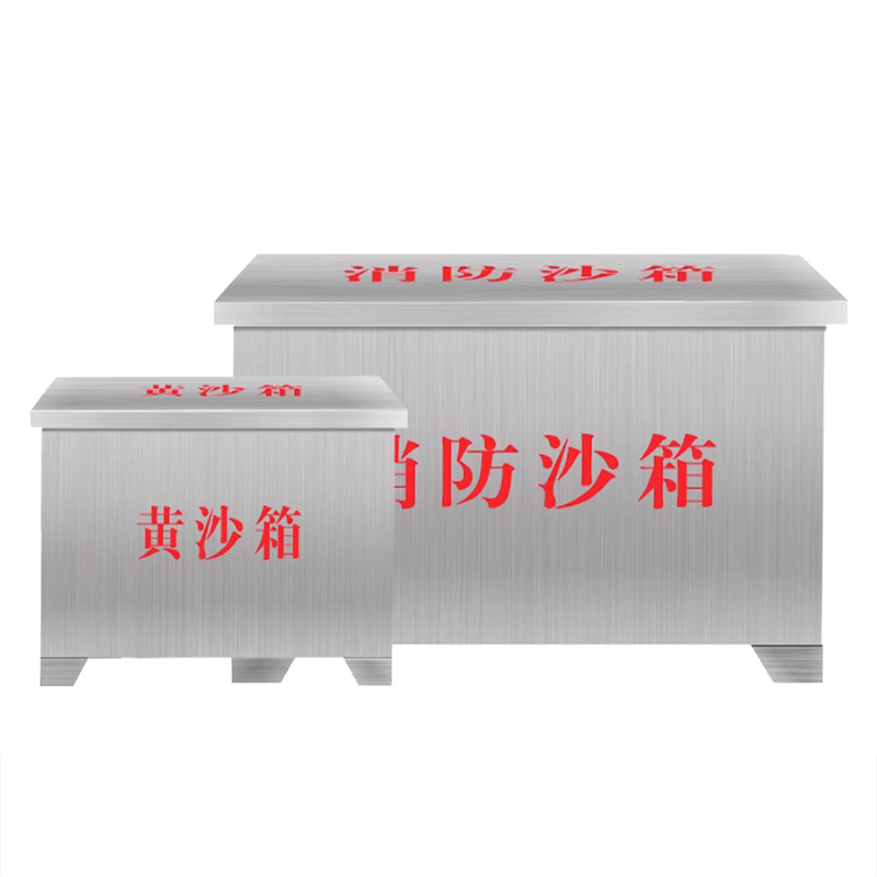 大唐御不锈钢消防沙箱055防汛防火箱 800*400*400不锈钢沙箱