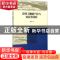 正版 农村土地财产权与农民养老权 谭丽著 暨南大学出版社 978756