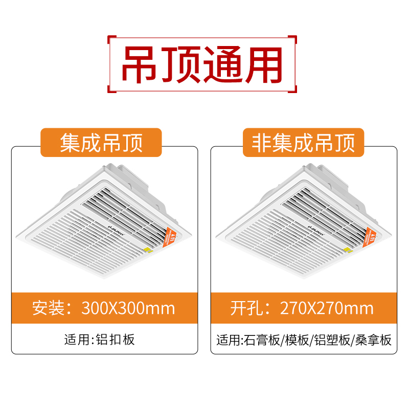 金羚卫生间暖风机 FN30-20M3-U2 集成吊顶暖风浴霸300x300浴室厕所取暖机嵌入式