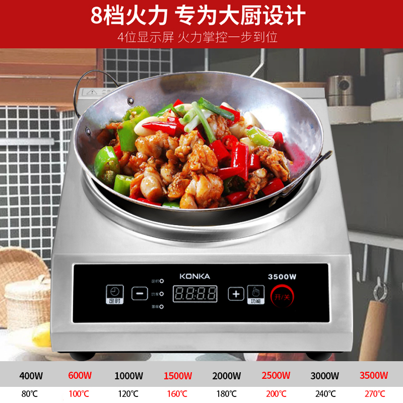 康佳(KONKA)KE-3503 家用商用平面大功率不锈钢按键式电磁炉多功能 3500W大功率 黑晶面板高清大图