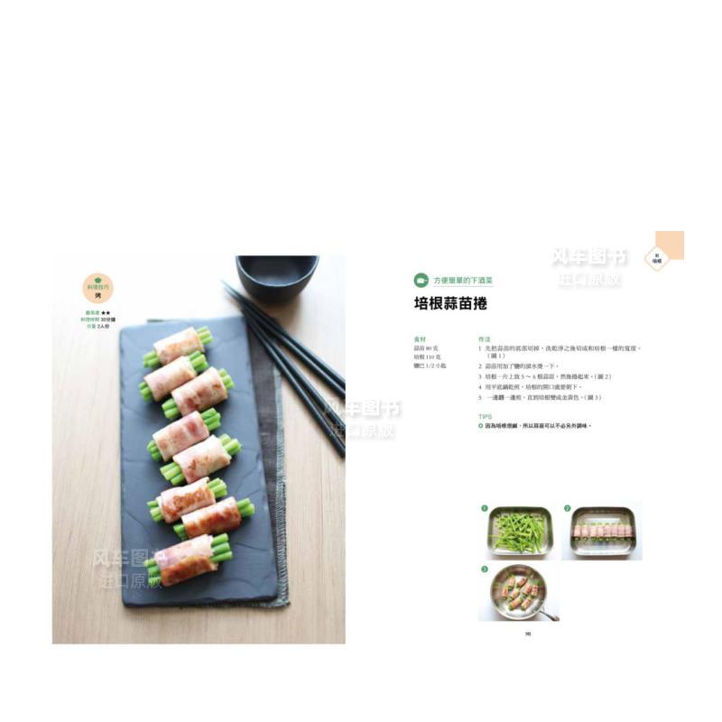 [正版]「冰箱常备食材」料理百科:40种万用百搭好食材指南, 200道便当菜、家常菜轻松上桌 生活繁体原版图书进口书籍